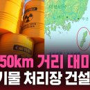 후속강추 부산 50km 거리 대마도에…일본 핵폐기물 처리장 건설 추진 [스브스픽] 이미지