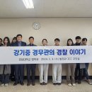 경무관 이미지