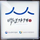 한우백년 이미지