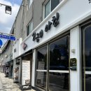 고궁의아침 | 창경궁 맛집 고궁의아침 소양념갈비 후기