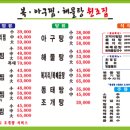 원조 아구해물찜 이미지