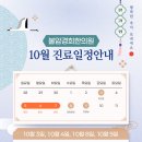 불암경희한의원 네이버블로그
