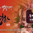 (주)우렁찬한우명품 이미지