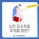 잠실새내역정형외과의원 이미지