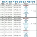 탐소리
