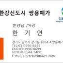 쌍용환경공사