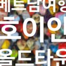 (주)해피반미