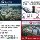 CGV 입점!! 서울 강남권 10분대 진입!! 별내역(8호선, 경춘선, GTX-B)과 갈매역의 더블역세권!!! 갈매 현대 힐스테이트 스칸센알토 이미지