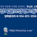 경북골프경영고등학교 티스토리