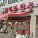 홍어와 탁주 이미지