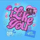 (유)케이그린에너지 15호 | 🔥 신예 걸그룹 오드유스(ODD YOUTH), ‘I Like You’로 가요계 신선한 바람을 일으키다!