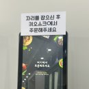 신논현역 맛집 떡볶이가 맛있는 덕자네방앗간 포장후기