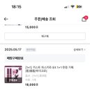 메이크픽스짐 | 뜬금없는 올리브영 내돈내산 후기