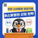 퍼스트경영컨설팅 - 중구 수표로 45 | 퍼스트경영컨설팅