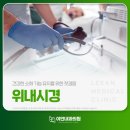이안내과의원 네이버블로그