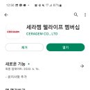 세라젬 울산삼산점 이미지