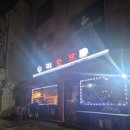 신림 | 신림 오프라인파티 후기