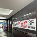 탑스타PC방 | [속초 맛집] 속초 교동 음식점 맛집 PC방. 탑스타 피시방