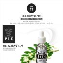 파이프라임