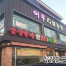 어우리설농탕 이미지