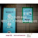 아이쿱생협과 에이팟코리아가 대구에서 전합니다~^^ 이미지