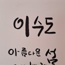 이수도바다펜션