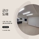 더좋은세상(전북총판) | 군산도배 LX벽지 실크벽지 시공 후기 [전북 라온도배]