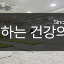 김옥란내과의원 이미지