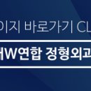 반야월연합의원 이미지