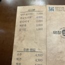 막창도둑 옥산점 이미지