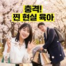 [행복한학교]2023년 육아트랜드 | 박세영 곽정욱 벚꽃 나들이 찐 현실 육아 포착