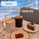 사림동114 | 창원 중앙역 카페 “웨이브인” 도심 속 해변 휴양지 컨셉 사림동 디저트 카페