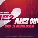 (주)스마일게이트알피지 이미지