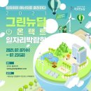 ㈜그린에너지 이미지