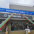 경포 관광안내소 이미지