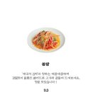 신솔돈
