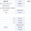 (주)바이오텐 이미지