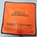 쪼르메스 청담쫀드기 ZZORMES HERMES 명품간식😆솔직후기