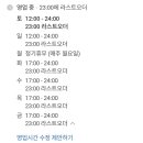 박군수제튀김