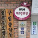 성북경로당 이미지
