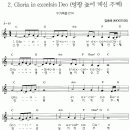 영광 높이 계신 주께 / 찬양악보 이미지