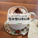 킷사텐니코니코