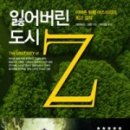 엘도라도 아마존 이미지