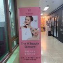 더에이치뷰티(The H Beauty)