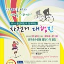 은파호수공원 자전거문화센터 이미지