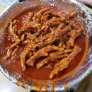 한경대 닭발집 이미지