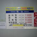깍뚜기곰탕