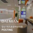 미즈포유여성의원 이미지