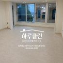 평창종합건축자재 | 울산 종합청소업체 하루클린 북구 명촌동 평창리비에르 입주청소 후기
