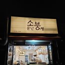 소문난붕어빵 이미지